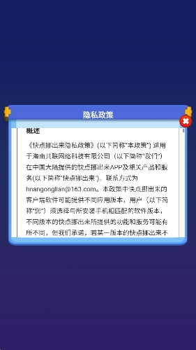 快点挪出来截图1