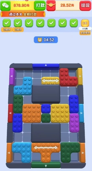 快点挪出来截图2