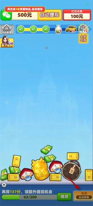 财富人生安卓下载