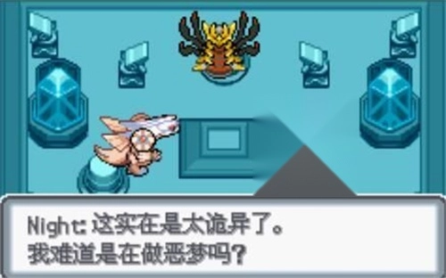 口袋妖怪白金光中文版图4