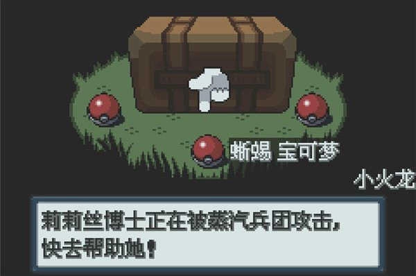 口袋妖怪白金光中文版图2