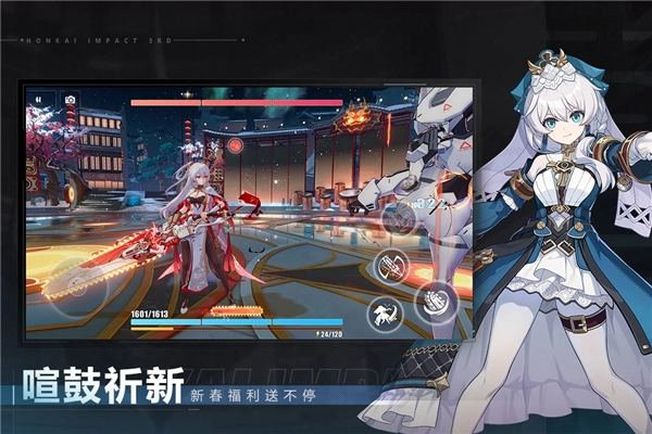 崩坏3豌豆荚服图1