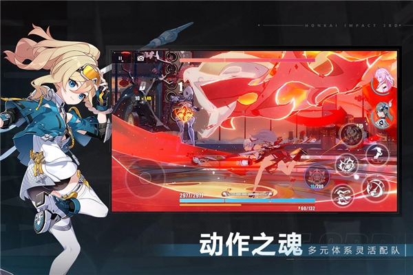 崩坏3豌豆荚服图4