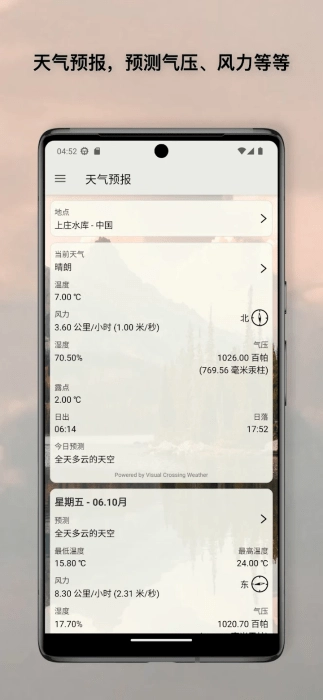 何时钓鱼图3