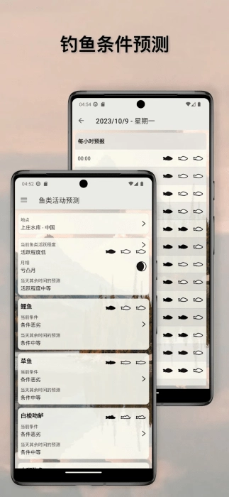 何时钓鱼图4