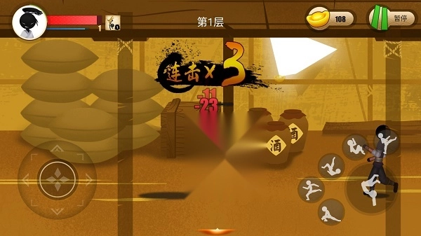 侠义火柴人2截图2