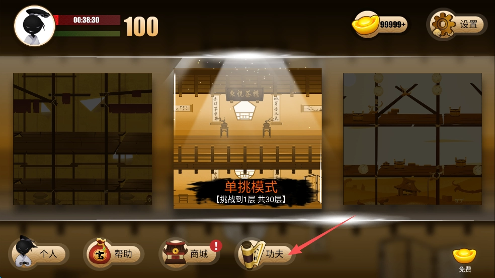 侠义火柴人2完整版下载