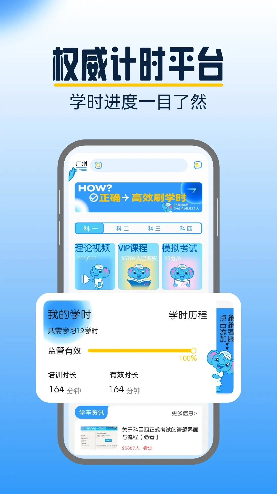 大象驾到通用版图2