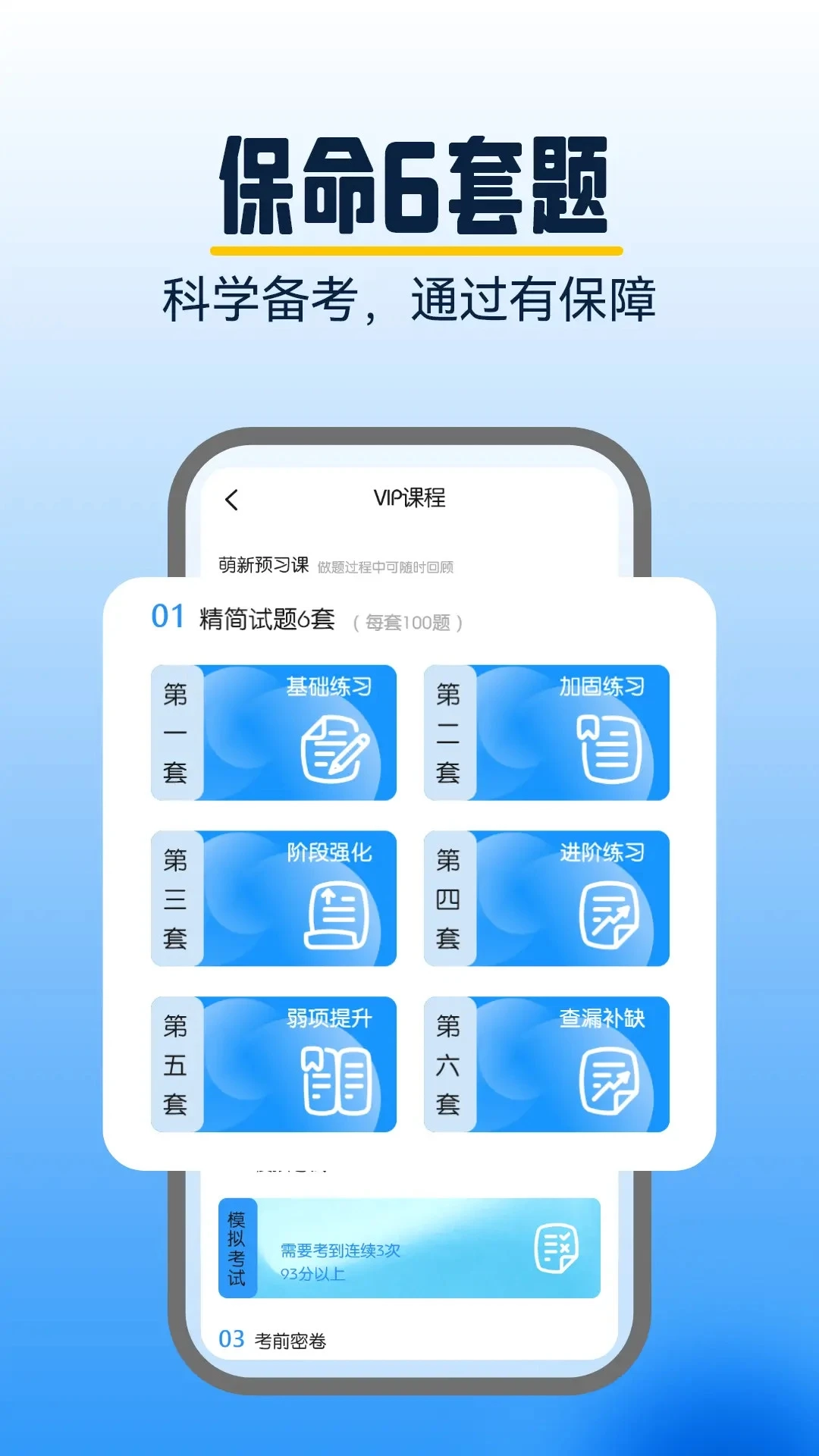 大象驾到通用版图3