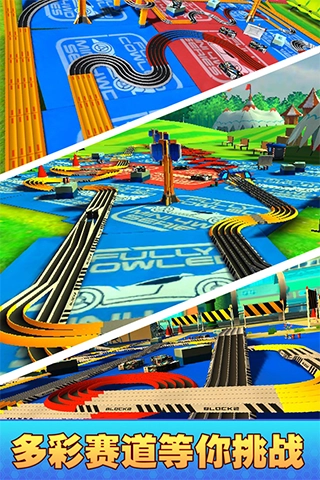 口袋四驱车正版图1