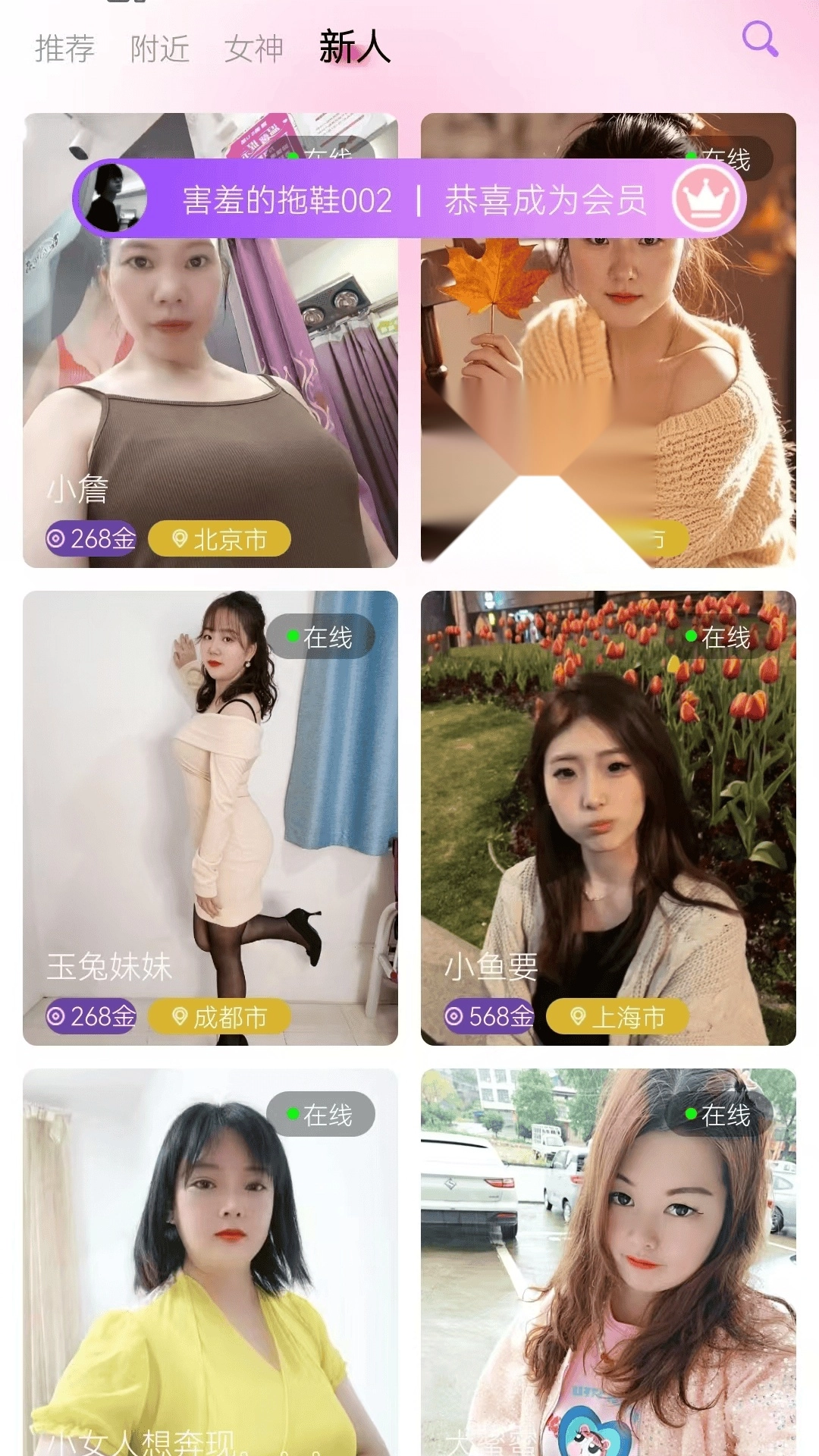 珑音最新免费版图1