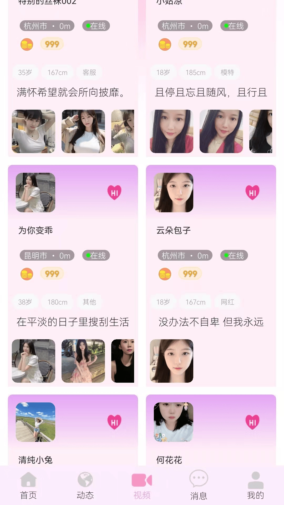 珑音最新免费版图2