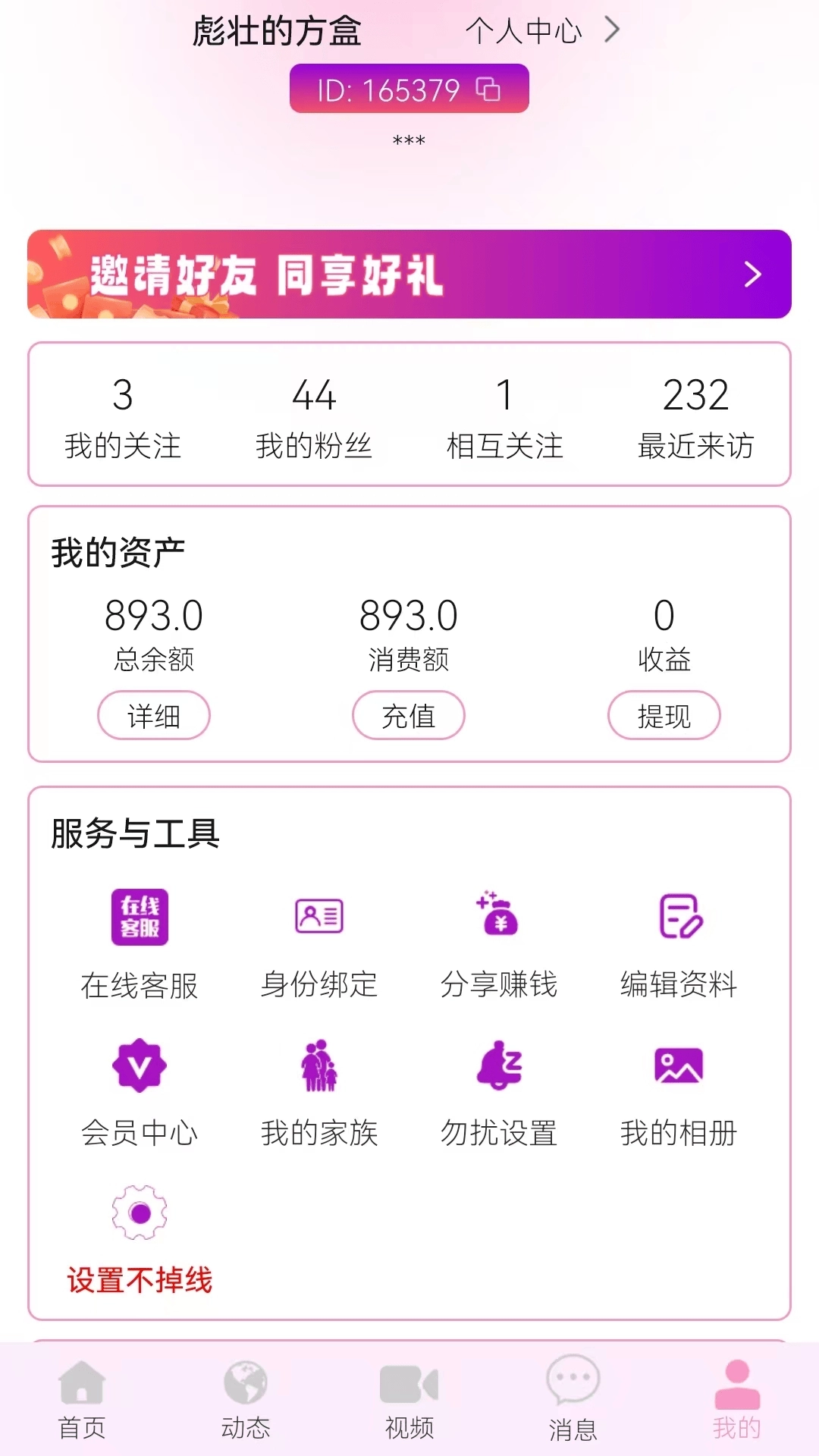 珑音最新免费版图3