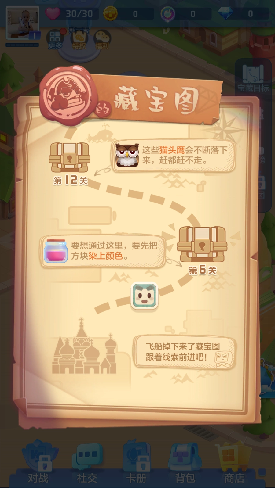 俄罗斯方块环游记游戏纯净版