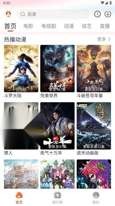 萌米影视安卓免费版图1