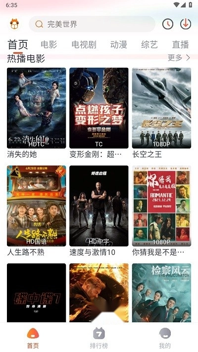 萌米影视安卓免费版图2