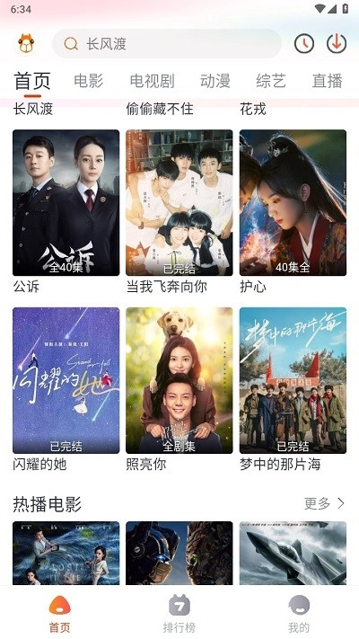 萌米影视安卓免费版图4