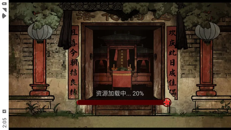 落花洞女