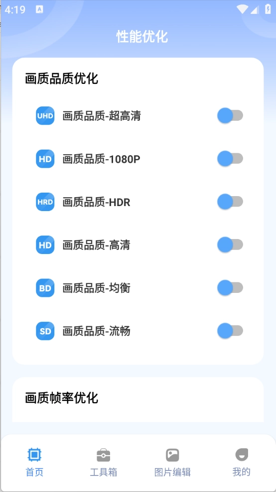 画质兽助手