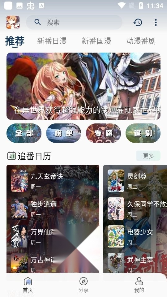 嘶哩嘶哩正版