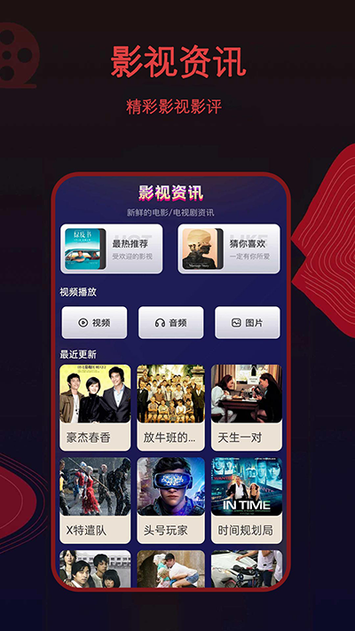 荐片最新免费版图3