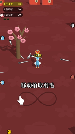 孔雀拔毛大赛手机下载