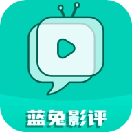 蓝兔影评最新版