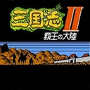 三国志2霸王的大陆手游免费版