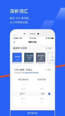 百词斩英语安卓直装版图1