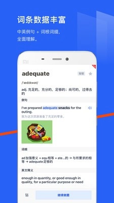 百词斩英语安卓直装版图3