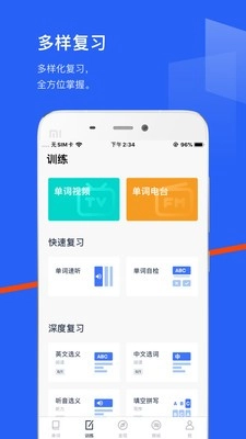 百词斩英语安卓直装版图4