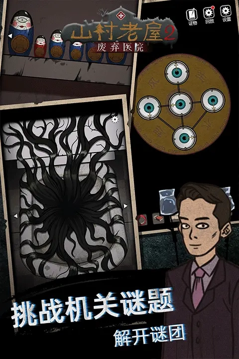 山村老屋2废弃医院1