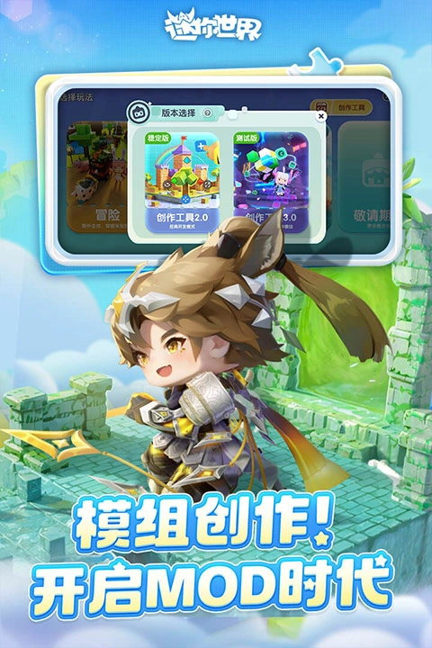 迷你世界雨林版图2