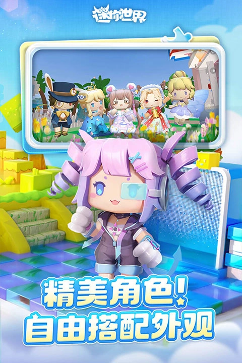 迷你世界雨林版图3