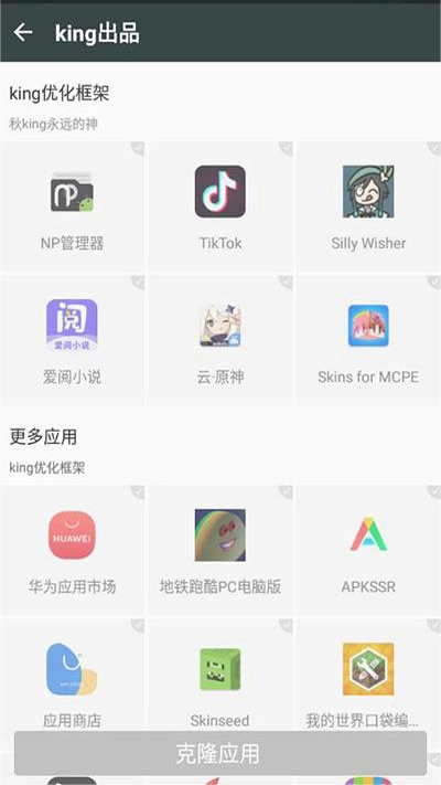 king国体框架官方最新版