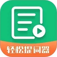 轻松提词器 v1.6.0