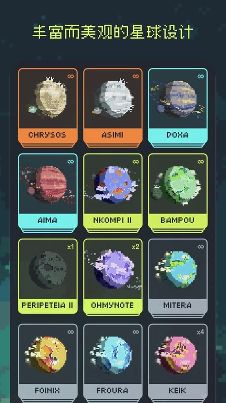 异星专注官方正版图3