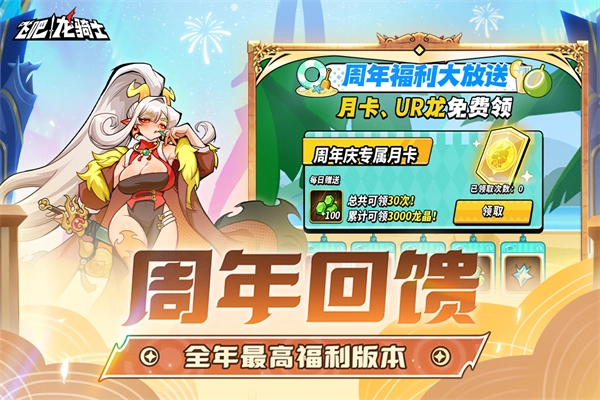 飞吧龙骑士最新版(2)