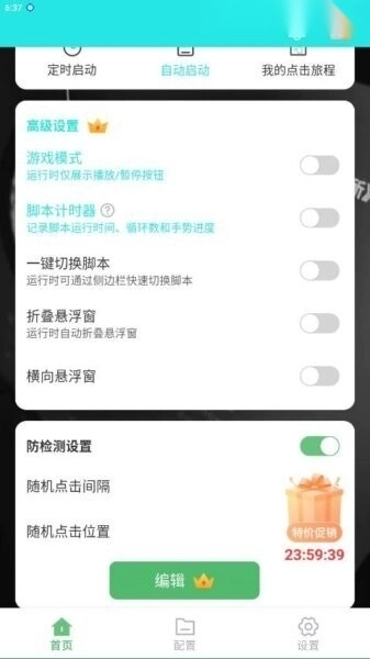启明最强连点最新免费版图2