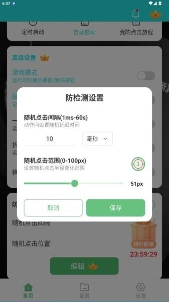 启明最强连点最新免费版图3