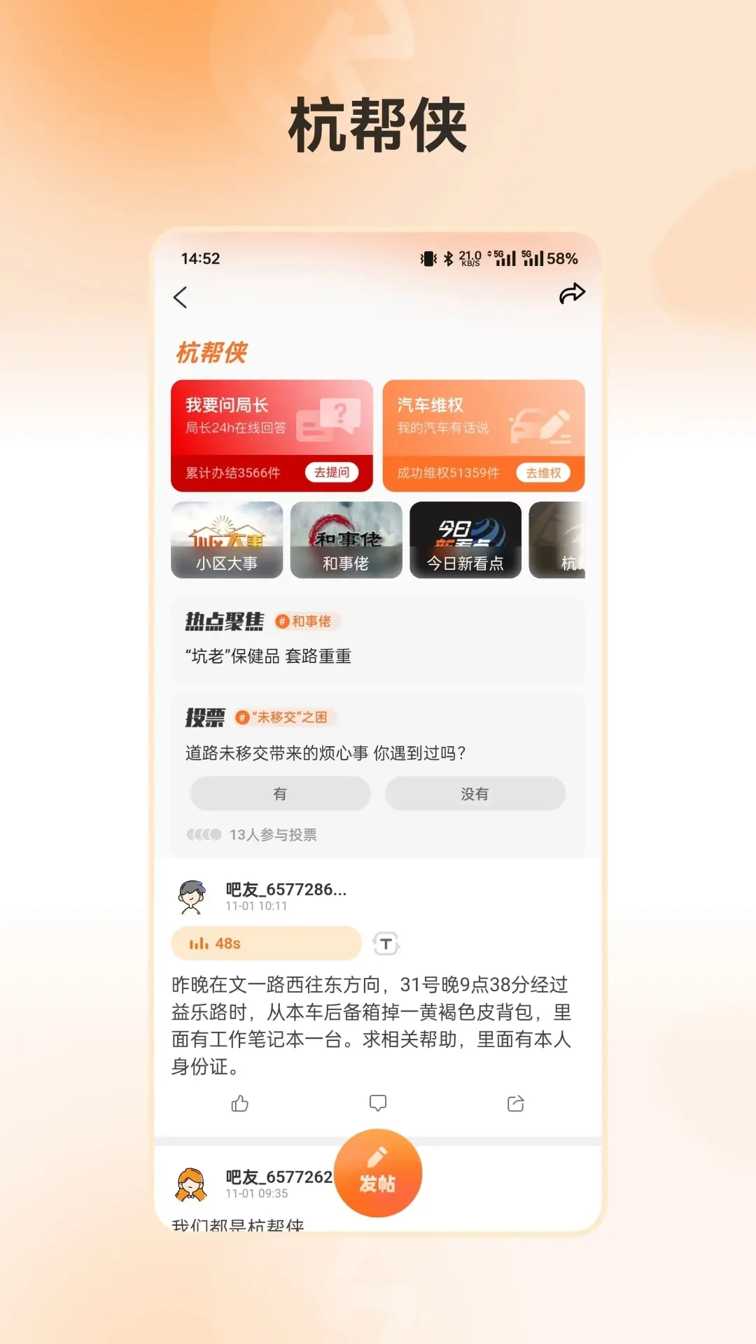 开吧直装版图2