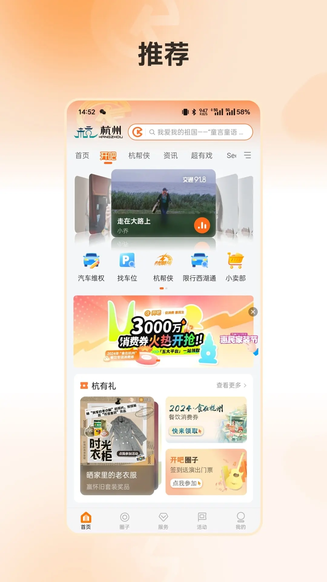 开吧直装版图4