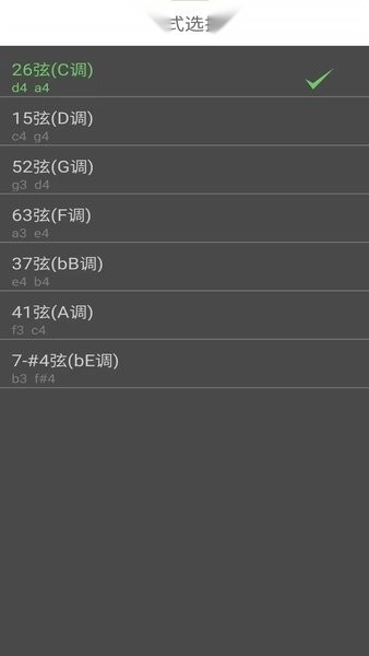 智能二胡调音器