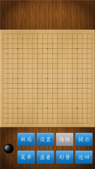 围棋经典版(2)