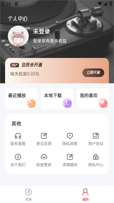 全民免费音乐图4