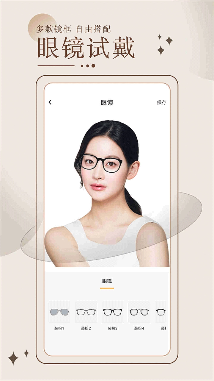 换发型测脸型无广告版图2
