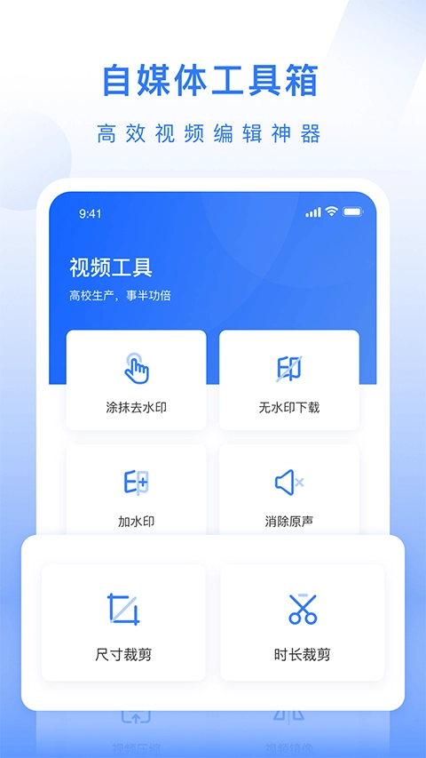 自媒体工具箱最新免费版图3