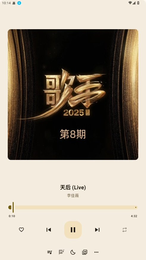 听点音乐官方版图4