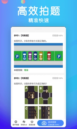 学法减分正版图3