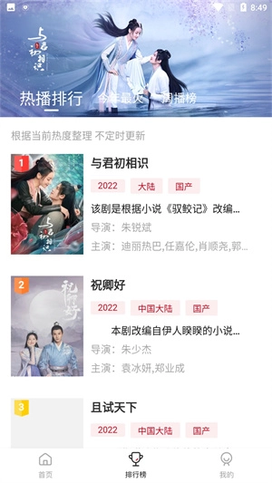 追剧达人免费安装(1)